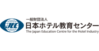 JEC 一般財団法人 日本ホテル教育センター